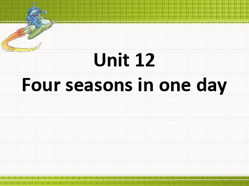 广州版英语五年级上册Module 6 Unit 12《Four seasons in one day