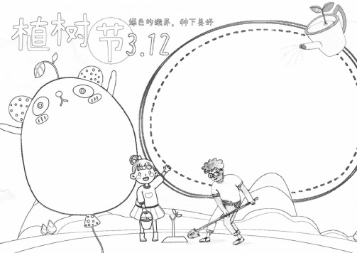312植树节手抄报小报2