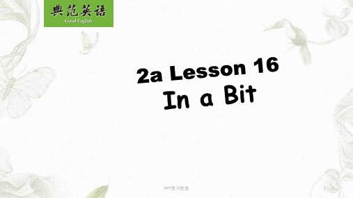 2a_16典范英语 In a bit课件