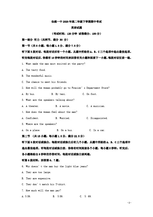 2019-2020学年湖北省仙桃一中高二下学期期中考试英语试题 解析版