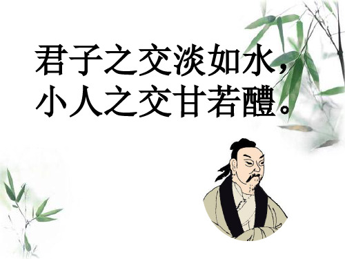 新人教版(部编)八年级语文下册《六单元  阅读  21 《庄子》二则  庄子与惠子游于濠梁之上》培优课件_10