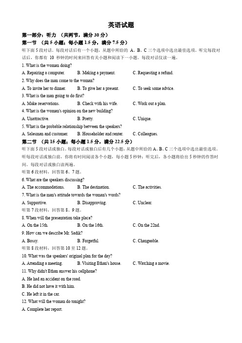 2024-2025学年绵阳中学高三上学期英语月考试题卷