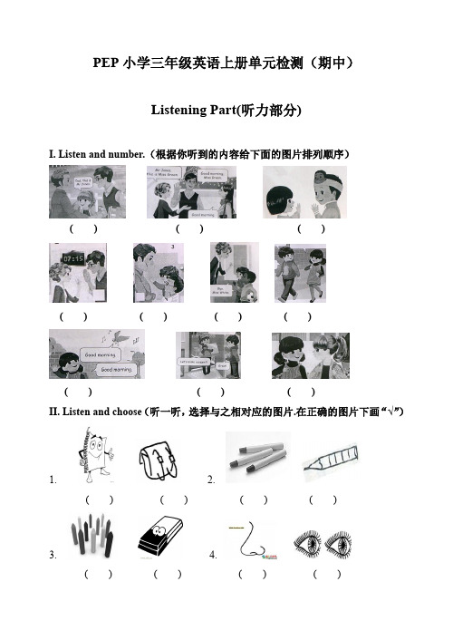 2019—2020学年第第一学期三年级期中测试题 3(含听力材料)