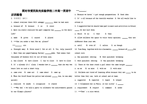 高一英语上学期午后训练试题