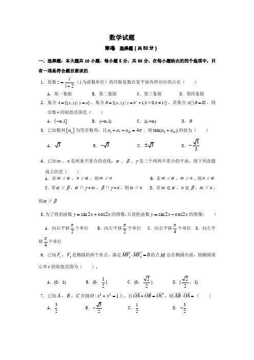 福建职业高中数学对口升学高考复习模拟试题六(含答案)