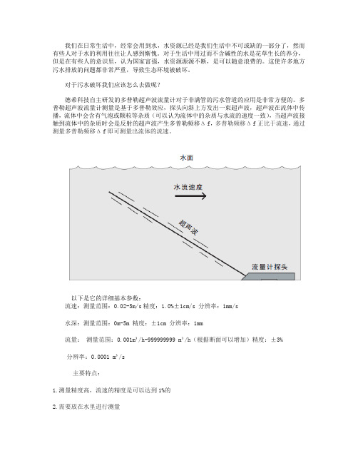 河流,明渠,非满管,生态下泄流量监测系统解决方案