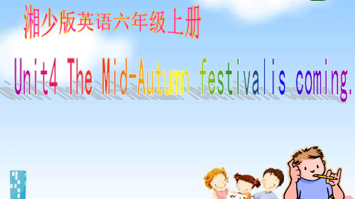 2021-2022学年六年级英语上册课件-Unit 4 The Mid-Autumn Festival is coming(39)湘少版