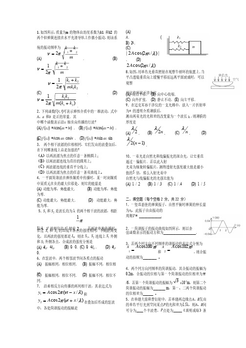 大学物理期中考试试卷及答案