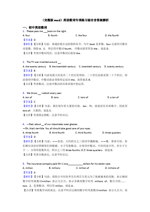 (完整版word)英语数词专项练习综合含答案解析