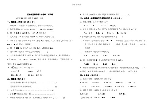 五年级上册数学期中试卷(衡中内参)2021年版