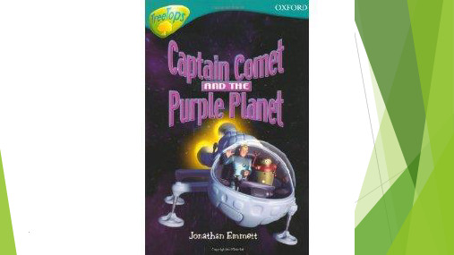 典范英语7-5 Captain Comet and The Purple  Planet