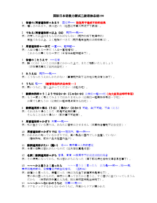 私も知らない2级文法