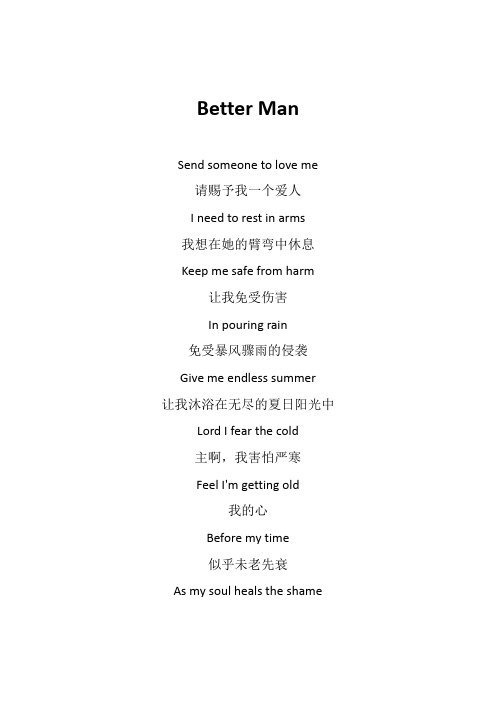 陈奕迅《Better Man》歌词(专辑：Viva Live 谢霆锋演唱会)