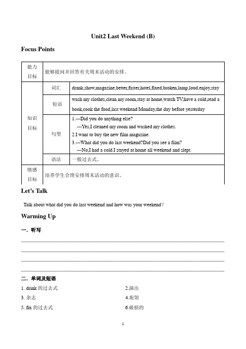 人教版小学英语六年级下册：Unit2 Last Weekend (B)
