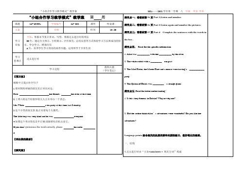 Module 7 unit 1 第二课时学案  外研版八年级上册英语