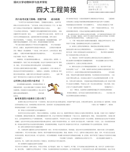 扬州大学动物科学与技术学院