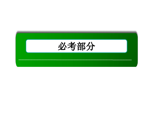 高考新课标数学(理)大一轮复习(讲义课件+练习)：第五章 数列(11份)54