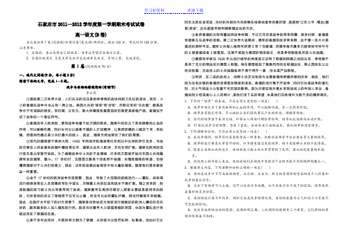 第一学期考试高一语文试卷及答案