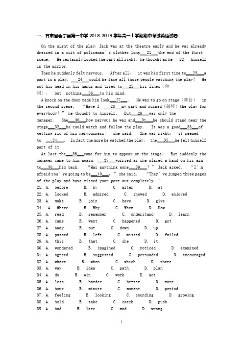 2018-2019学年高一上学期人教版英语《完形填空专练》 Word版含解析