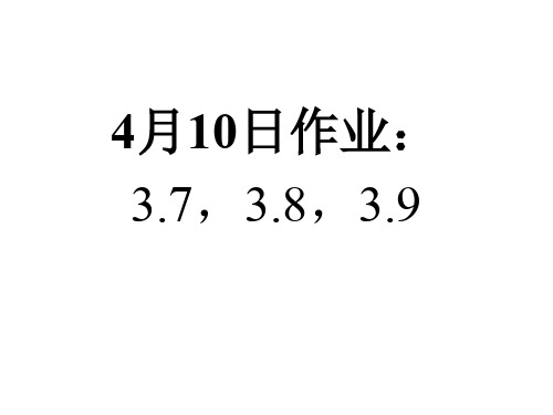 第3章_共价键和双原子分子的结构化学_3.3分子轨道理论_3.4价键理论