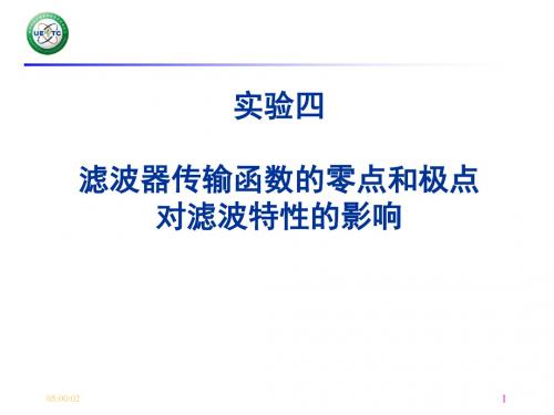 数字信号处理—基于计算机的方法-2014实验四-文档资料