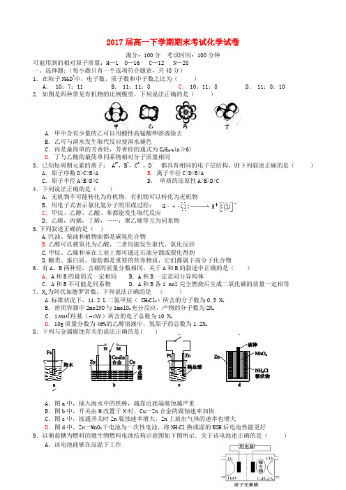 江西省宜春市奉新县第一中学高一化学下学期期末考试试题(无答案)