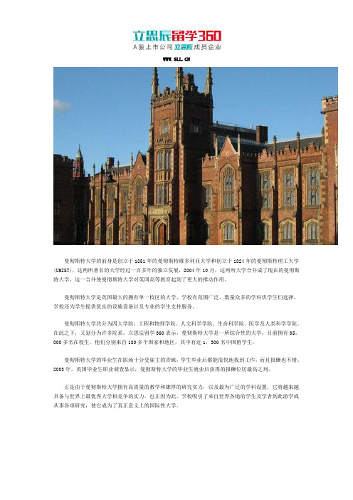 英国曼彻斯特大学教学实力雄厚