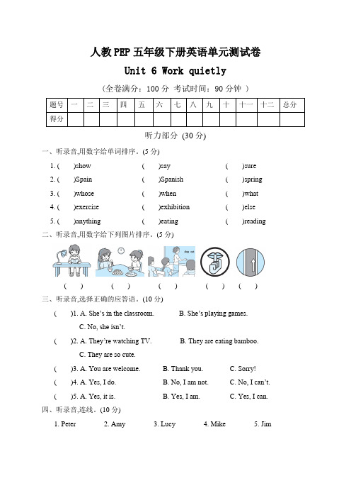 人教(PEP)版英语五年级下册Unit6测试卷(含听力及答案)