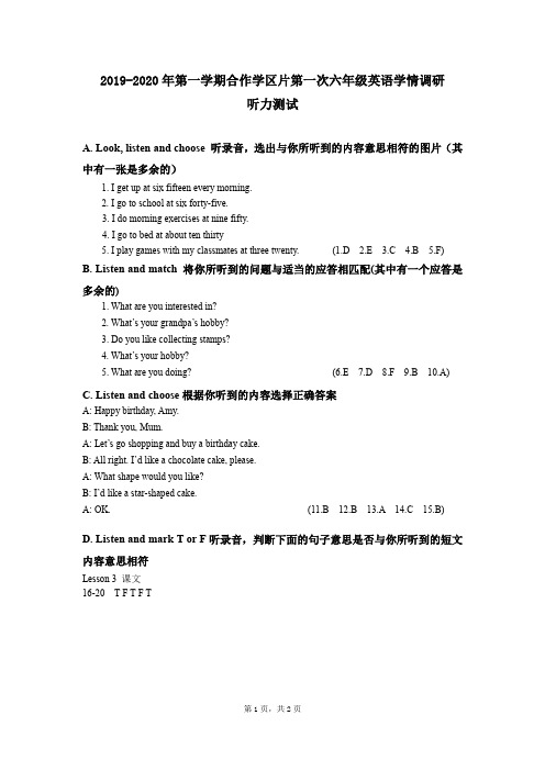 2019-2020(一)期中考试六年级英语听力及答案