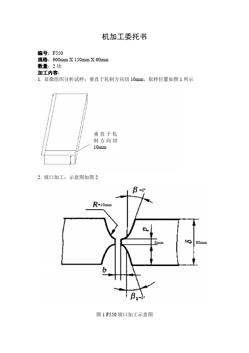 焊接坡口示意图