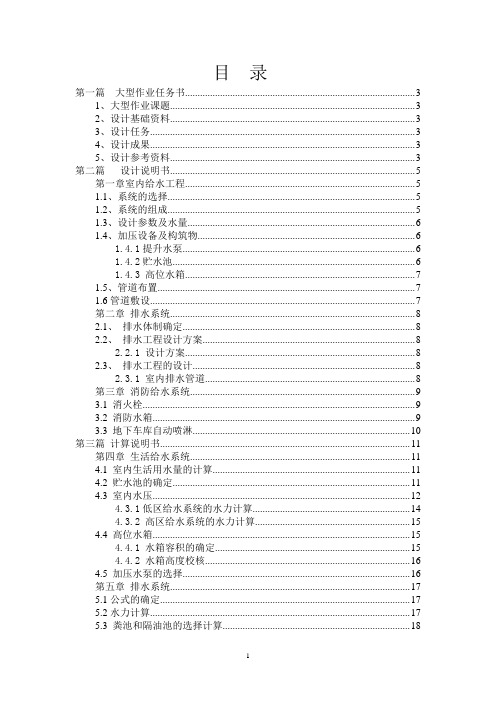 建筑给排水11层的上行下给式