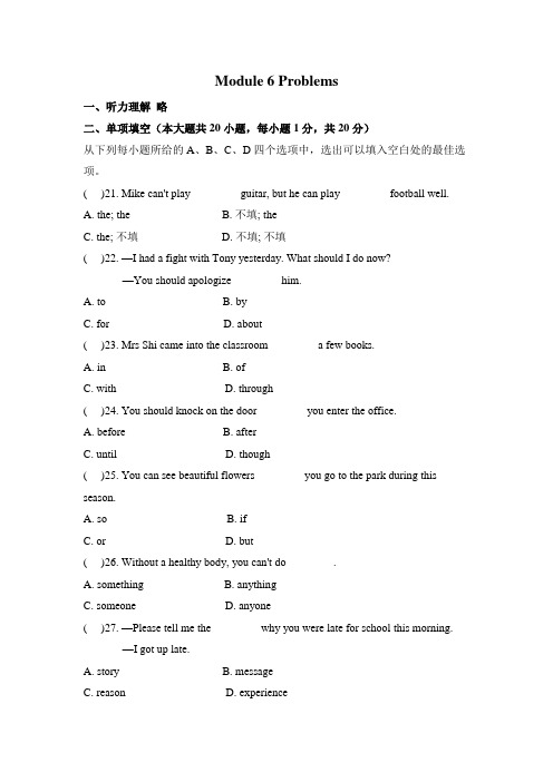 外研版英语九年级上册 Module 6 单元测试题含答案和部分解析