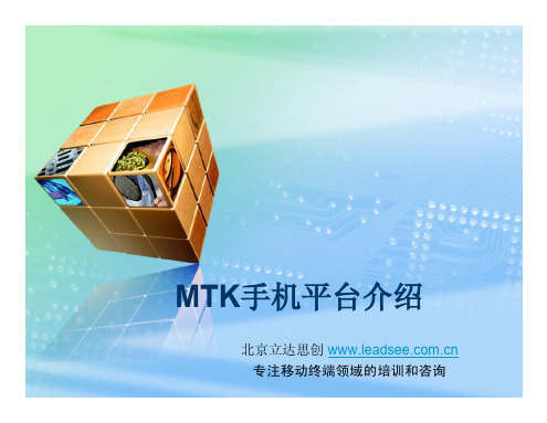 MTK_PPT_Training