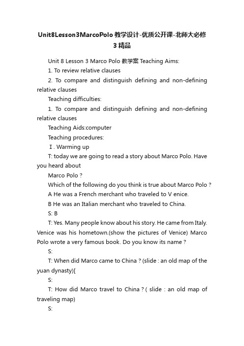 Unit8Lesson3MarcoPolo教学设计-优质公开课-北师大必修3精品