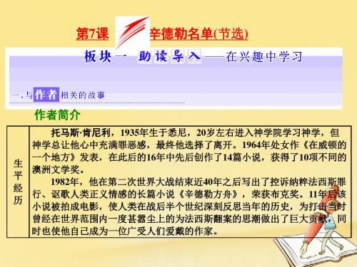 高中语文必修四全一册课件ppt(打包20套) 苏教版13