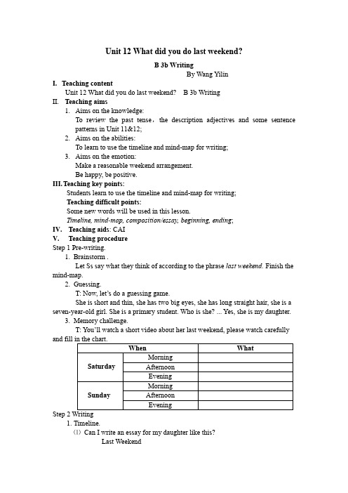 初中英语人教版七年级下册Unit 12  Writing