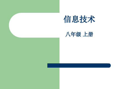 桂科版八年级上册信息技术运用函数计算课件