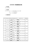 汇宇小学六一科技游园活动方案