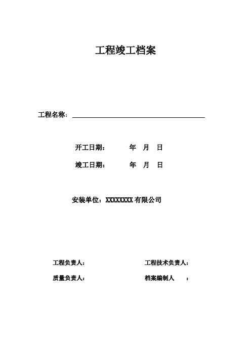 工程签证单