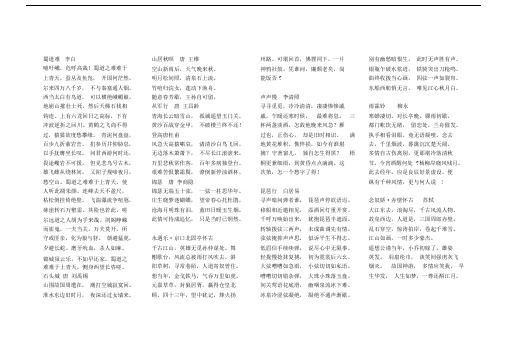 高中语文必修二文言文必背内容(人教版)