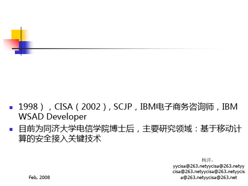 CISAIT审计实务培训审计实务PPT课件