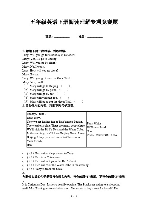 五年级英语下册阅读理解专项竞赛题