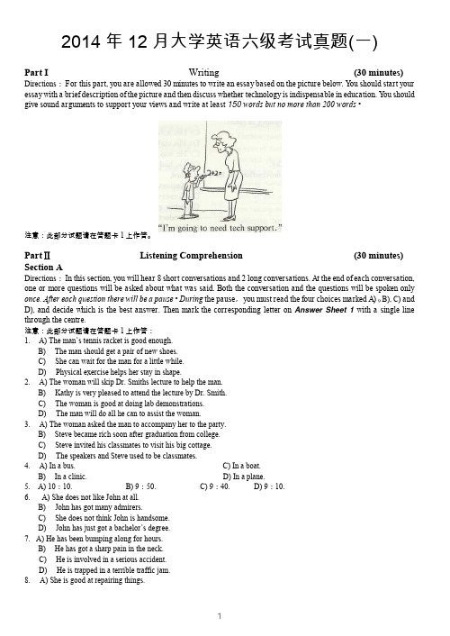 2014年12月大学英语六级考试真题(一)