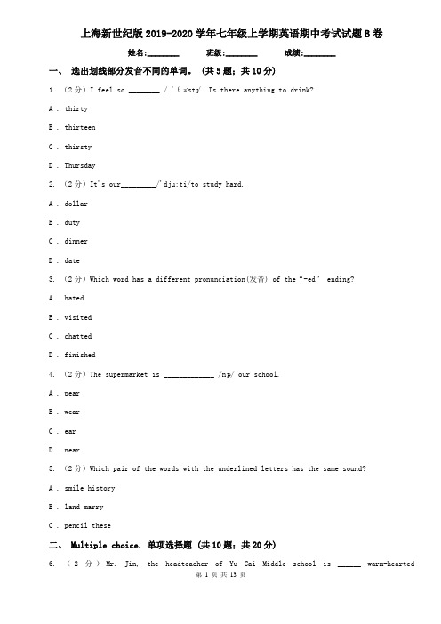 上海新世纪版2019-2020学年七年级上学期英语期中考试试题B卷