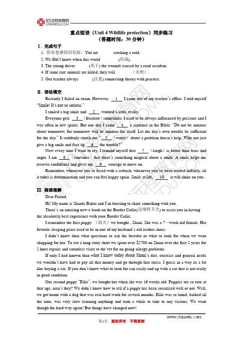 重点短语(必修2Unit4Wildlife+protection)同步练习
