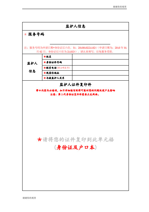 2010—2011学年第二学期共青团工作计划 .doc