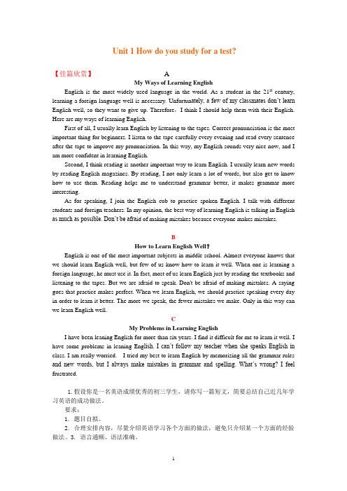 人教新目标九年级英语同步作文练习Unit1-11