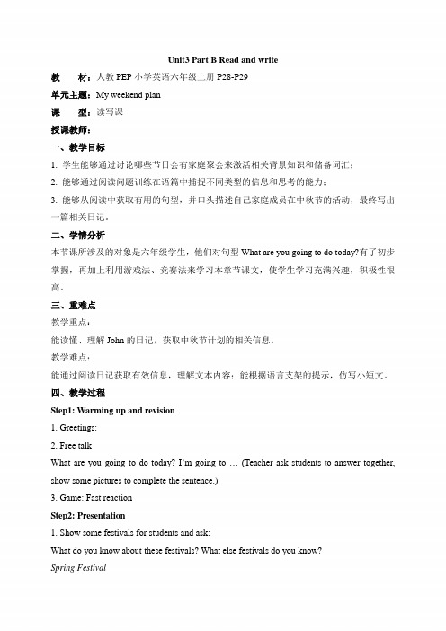 PEP人教版六年级英语上册《Unit3_B_Read_and_write江西公开课教案2》