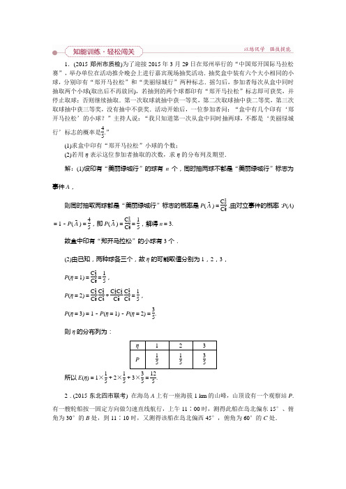 专题讲座五知能训练轻松闯关