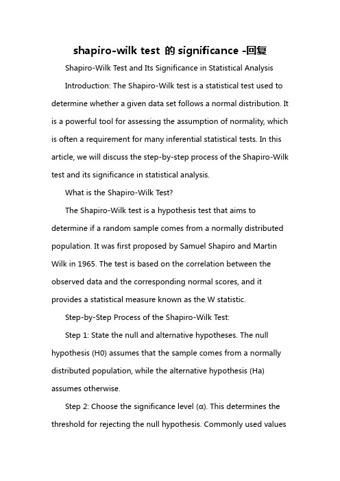 shapiro-wilk test 的significance -回复